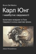 Карл Юнг і майбутнє свідомості.