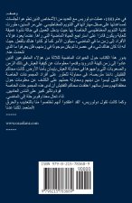 قرون الإلَهَة