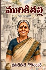 MurikiTalli