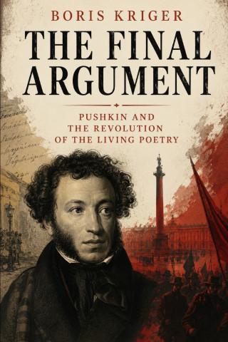 THE FINAL ARGUMENT