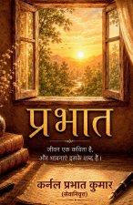 PRABHAT