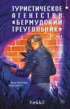 Туристическое агентство 