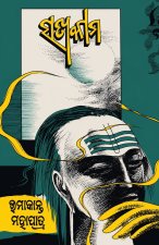 Satyakama