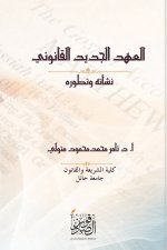 نقد نص العهد الجديد