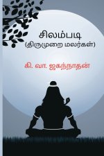 Silambadi