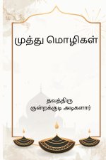 Muthu Mozhigal