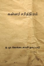 Kallar Sarithiram