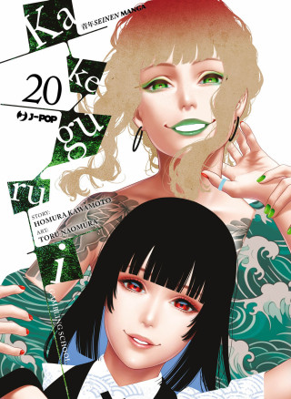 Kakegurui