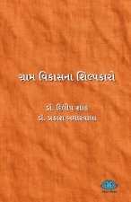 Gram Vikas na Shilpkaro