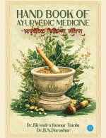 Hand Book Of Ayurvedic Medicine