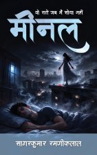 Vo Raate Jab Main Soya Nahi Meenal