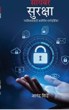 Cybersecurity