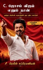 C. Joseph Vijay Enum Naan