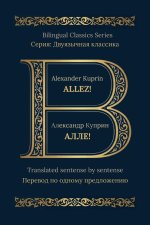 Allez!