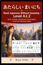Read Japanese Without Guessing - Level A2.2