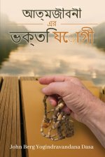 আমার জীবন কািহনী