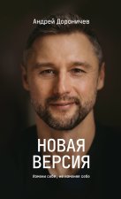 Новая версия