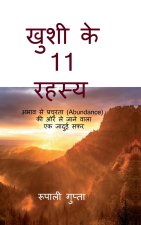 Khushi ke 11 Rahasya