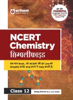 NCERT Chemistry Simplified Class 12 | By Sanjay Sharma | Hindi Medium