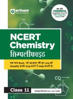 NCERT Chemistry Simplified Class 11 | By Sanjay Sharma | Hindi Medium
