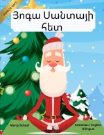 Յոգա Սանտայի հետ (Armenian / English Bilingual) Yoga with Santa