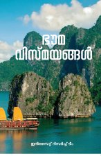 Bouma Vismayangal