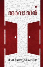 Aravathil