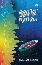 Mazhavillu Enna Nagaram