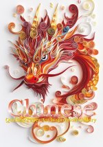 Chinese Quilling Art Inspiration Gallery