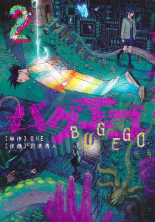 Bug Ego T02