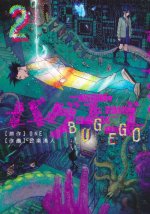 Bug Ego T02