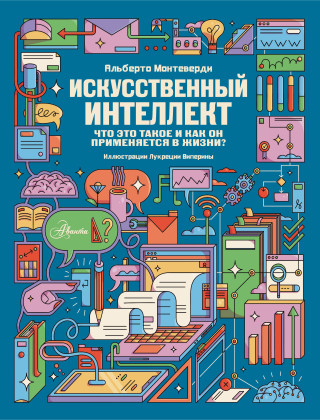Знахарка