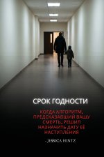 Срок годности