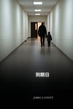 到期日