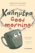 Good morning - Καλημέρα