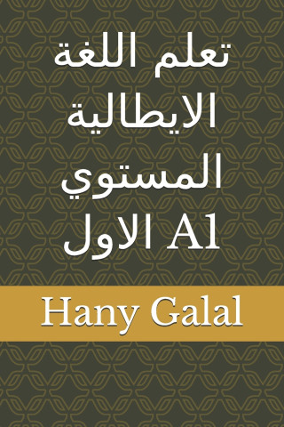 تعلم اللغة الايطالية المستوي الاول A1