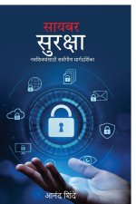 Cybersecurity