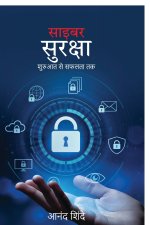 Cybersecurity