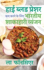 High Blood Pressure Kam karne ke liye Bhartiya Shakahari Vyanjan