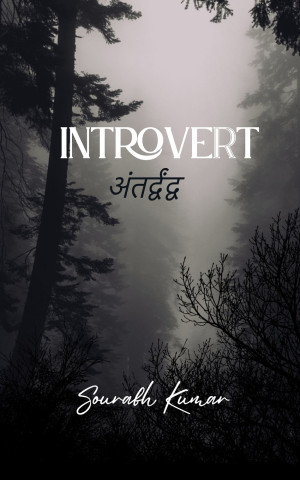 INTROVERT अंतर्द्वंद