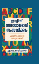English Anayasamaayi Samsarikkaam