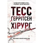 Chirurg. Wersja ukraińska