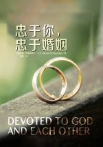 忠于你，忠于婚姻 Devoted to God and Each Other