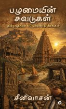 Pazhamaiyin Suvadugal