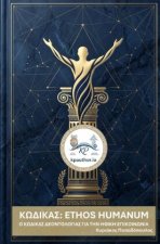 Codex: Ethos Humanum - Greek Edition