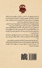 The Fall: Persian Edition