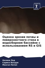 Ocenka ärozii pochwy i powerhnostnogo stoka w wodosbornom bassejne s ispol'zowaniem RS i GIS