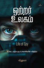 OTTRAR ULAGAM