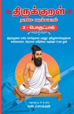THIRUKKURAL NAAME PADIKKALAAM - PORUT PAAL
