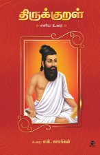 THIRUKKURAL ELIYA URAI